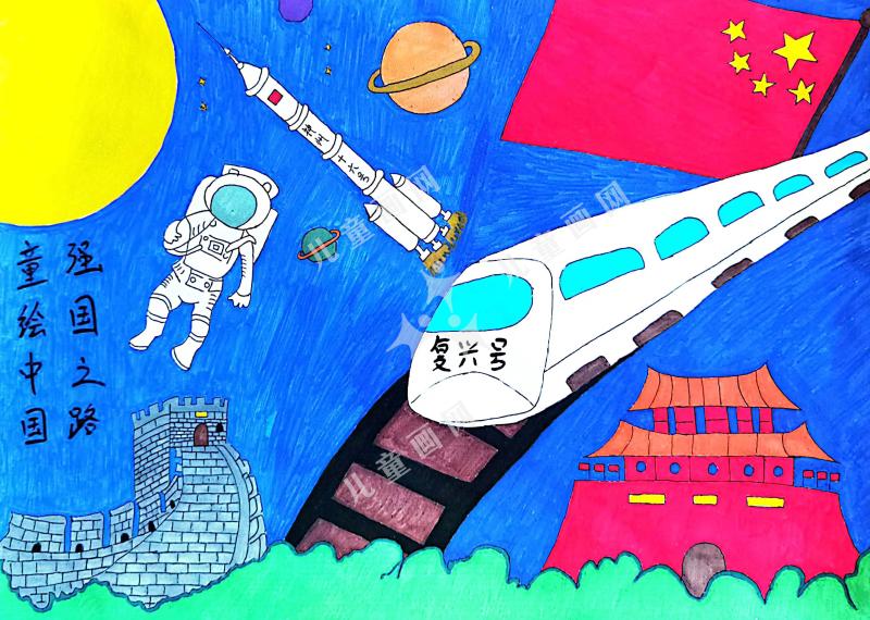 童绘中国 强国之路